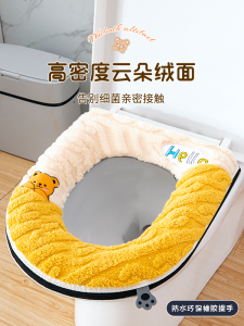 Antibacterial Fleece Toilet Seat Cover with Zipper Waterproof Universal Four Seasons Home Use Toilet Bowl Cover Ring