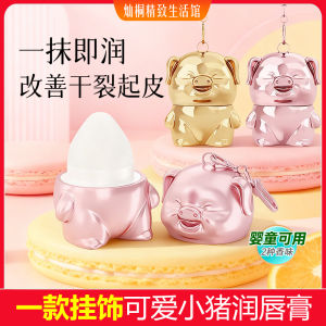 Son Môi Dưỡng Ẩm Dễ Thương Cho Trẻ Em Hình Con Lợn Dễ Thương Chống Khô Môi Cho Bé Trai Và Bé Gái Trang Trí Treo