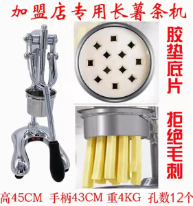 Super Long French Fries Maker Exquisite Potato Strip Press Manual Kitchen Tool for Home Use Metal Body round Hole for Filling