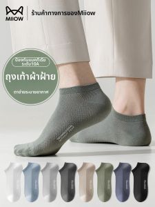 MiiOW | Breathable Moisture-Wicking Antibacterial Short Socks