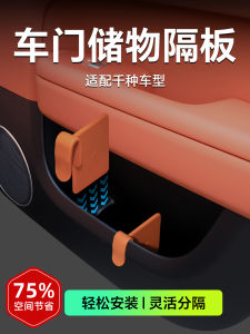 Car Door Storage Partition Accessories Water Cup Umbrella Organizer Interior Decoration Parts Vehicle Mounted Goodies