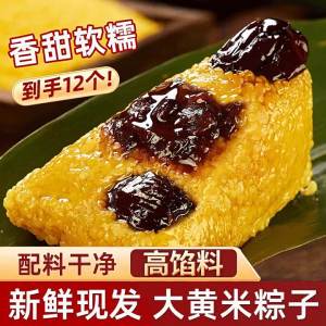 FRESH SWEET Bean Paste and Date Jujube Coix Seed Puff