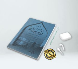 nadzom rosun sirah Dm lirboyo/kosa kata bahasa arab terjemah bahasa jawa dalam bentuk nadzom