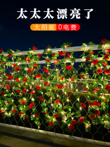 Solar Powered Outdoor Decorative Rose Vine String Lights Waterproof Garden Courtyard Balcony Railing Atmosphere Lights Modern Style LED