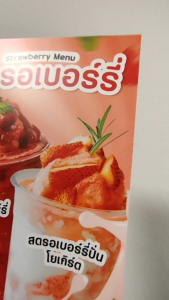 ป้ายน้ำปั่น สวยๆ สำหรับตกแต่งร้าน A5/A4 ขนาด กับกันน้ำ กันรอย สีสดคมชัด ป้ายเมนู 10 ล้าเวลา สำหรับการผลิตสบาย ราคาที่สุด