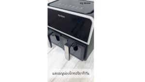 MY HOME หม้อทอดดิจิตอล 2 IN 1 HT-A16