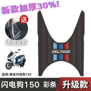 Đế Chân Xe Máy Dày Đặc Biệt Dành Cho Xe Máy Thương Hiệu Lightning Dog 150 Phụ Kiện Trang Trí Bảo Dưỡng Đế Chân Bằng Nhựa