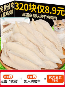 ชิ้นเนื้อไก่เต้าหู้แห้งสำหรับแมว อาหารเสริมเพื่อการเจริญเติบโตและบำรุงร่างกาย ชิ้นใหญ่แท้จากเนื้อไก่ เหมาะกับแมวตัวเล็ก