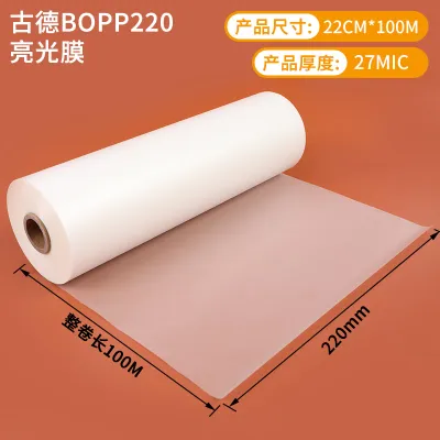 Good | Pre-Coated Multi-Function Laminating Machine 1-inch Core