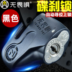 Disc brake lock anti-picking motorcycle lock anti-theft lock electric vehicle lock battery mountain bike lock