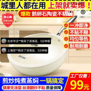 German Imported Ceramic Non-Stick Pan Integrated Stove Top And Stir-Fry Pot with Lid Glass Cover for Gas And Induction Cooktop
