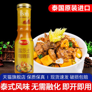 Ready-to-Eat Thai Yellow Curry Sauce 280g Bottle X 4 Spaghetti Black Pepper Sauce Thai Style Sweet And Spicy Sauce