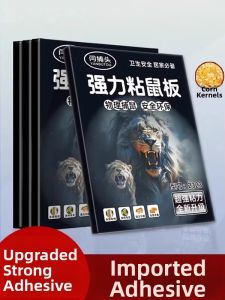 High-Strength Large Thickened Multi-Attraction Mouse Trap