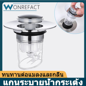 ปลั๊กท่อระบายน้ำอ่างล้างหน้า ปลั๊กท่อระบายน้ำแบบป๊อปอัพ วัสดุ ABS ป้องกันกลิ่น เหมาะสำหรับห้องครัวและห้องน้ำ