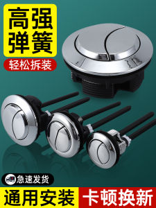 Vintage Toilet Tank Accessories: Water Flush Button Cover, Lever Cover, and Universal Key Switch