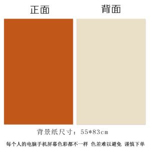 Morandi Pure Color Background Paper Ins Internet-Famous Decoration Large Size Photographing Props Monochrome Photographic Background Cloth