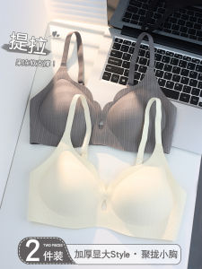 Comfortable Thickened round Chest Womens Underwear Gathered Anti-Sagging Seamless Bra Large Effect No Empty Cup Home Clothes