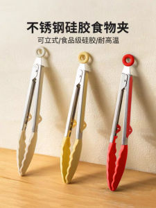 Kẹp Thực Phẩm Chống Nhiệt Bằng Silicon Kẹp Bánh Kẹp Thịt Kẹp Nướng Bằng Thép Không Gỉ Kẹp Thực Phẩm Cấp Thực Phẩm