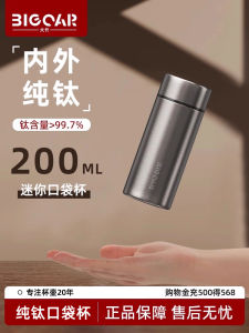 Cốc Tiệc Tùng Bằng Titan Nguyên Chất Mini Tiện Lợi Dung Tích Nhỏ Pha Trà Túi Cao Cốc Đựng Nước Cốc Đựng Trà