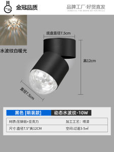 Internet Celebrity Water Ripple Atmosphere Spotlight Adjustable Angle Wall Lamp Hallway Aisle Light LED Surface Mounted Projection Wall Washing Table Lamp