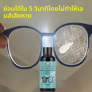 น้ํายาขัดรอยขีดข่วนกระจกอเนกประสงค์ - กระจกรถยนต์และกระจกมองหลังซ่อมแซมรอยขีดข่วน น้ํายาขูดเลนส์แว่นตา