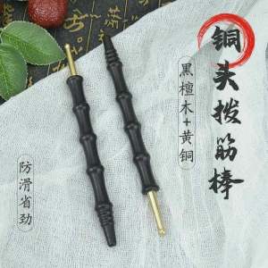 Black Ebony Wood Bronze Head Acupoint Massage Stick Meridian Health Care Tool Facial Muscle Release Hand Therapy Pen