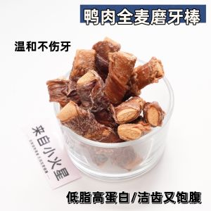 Small Mars Dog Snacks Whole Wheat Tooth Grinding Treats Duck Meat Chewy Biscuits Dental Care High Quality Carbohydrates for Small Dogs