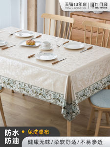 New Chinese Style Luxury Rectangular Tablecloth Waterproof Oil-resistant Easy-to-clean Dining Tablecloth Tea Table Mat