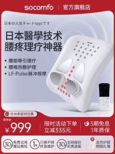 SO COMFO Waist Massager Device Pulsed Back Support Lumbar Traction Muscle Strain Heat Therapy Pain Relief Remote Control