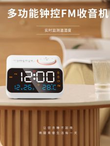 Intelligent Multifunctional Led Digital Digital Alarm Clock Charging Voice Control Bean Bag Antair Nightstand Radio Clock for Students
