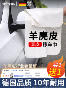 Deerskin Rag Absorbent Lint-Free Car Wash Towel Car Cleaning Cloth Special Suede Car Glass Seamless Chicken Skin