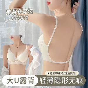 เสื้อชั้นในหลังสวยทรง U สำหรับผู้หญิง เปิดหลังเซ็กซี่ แบบมองไม่เห็นไร้รอย ด้วยส่วนบำรุงที่ดี