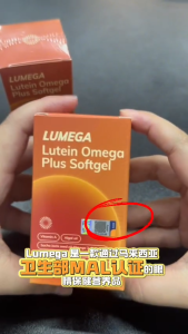 【LUMEGA】Lutein Omega Plus Softgel 🔶 Eye Supplement for Eye Care Dry eyesBlurry VisionEye Fatigue Relief &Retina Support