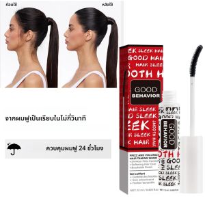 เจลจัดแต่งทรงผมแบบแท่ง 24 ชั่วโมง ควบคุมผมชี้ฟู ให้ผมเรียบลื่น จัดทรงง่าย สำหรับผมนุ่มสลวย ดูดูแลเส้นผม ลดการชี้ฟู