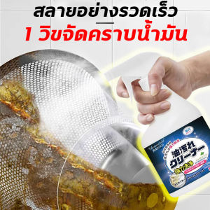 CY น้ำยาขจัด 500ml สำหรับคราบครัว รวมข้อมูล: การใช้เบา ฉีดเบา การล้าง คลิปลับ 100% ชุดสิ่งสกประกอบ น้ำยาล้างไขมัน น้ำยาล้างคราบมัน