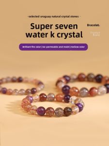 Natural Super Seven Crystal Bracelet