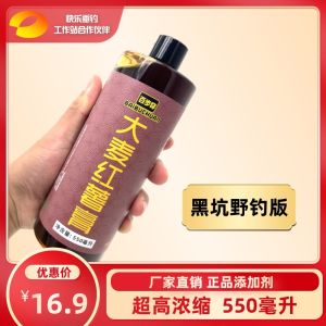 550ml Sweet Potato Jelly Fishing Bait Acid Fruit Aroma Flower Fragrance Appetizing Black Candy Medicine Wine for Fishing