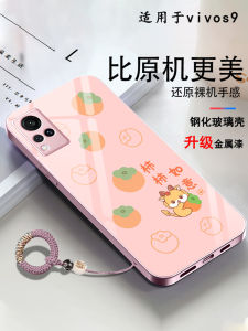 Vivos9 Phone Case Glass Tempered Simple Cute Protective Cover Anti-Slip V2072A Vivo New Model Mirror Surface Full Protection