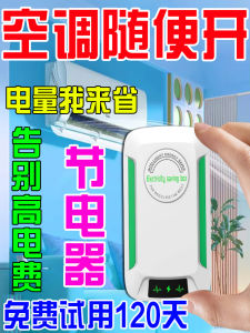[Import Chip] New Arrival Air Conditioning Power Saver High Power Energy Saving King Handy Gadget Smart For Home Meter Power Saver