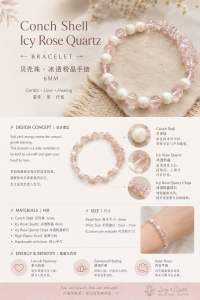 Conch Shell Icy Rose Quartz Bracelet - Gentle Love Healing - 6MM - Soft Energy - Handmade - Emotional Healing - Inner Peace