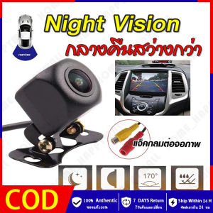 HH💕🤞กล้องถอยหลัง HD (กันน้ำได้) รองรับAHD 4K กล้องมองหลังติดรถยนต์ สำหรับใช้ดูภาพตอนถอยหลัง กล้องถอยหลังรถยนต์ HD (มีสายไฟ+สายพ่วง6.0เมตร) กล้องถอย ชัดแจ๋ว กันฝุ่น กันน้ำ 100% ระดับ IP67  จัดส่งฟรี【ร้านค้ากรุงเทพ จัดส่ง 24 ชม】