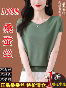 [Genuine Product Clearance] Classy round Neck Mulberry Silk Short Sleeved T-shirt T-Shirt Female Summer Fashion Elegant Ice Silk Sweater Tide