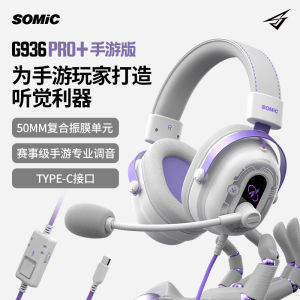 Somic G936PRO+ Mobile Game Version Headset Type-C Interface for Smartphone Tablet Esports Headphones Wired Aluminum Alloy