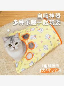 Interactive Cat Toy Chew Stick Tunnel Plaything for Kittens Teeth Grinding Gear Fun Busy Feeder Smart Cat Entertainment Stick