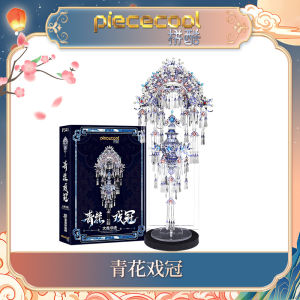 Traditional Chinese Blue And White Opera Crown 3D Puzzle Model Toy National Style Display PieceCool Brand Metal Puzzle
