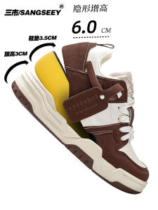 Sangseey Mens Invisible Heightening Shoes Autumn Winter New Style Bread Thick Bottom Versatile Board Shoes round Toe mid Heel