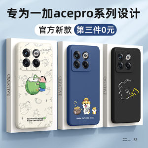 Ultra-Thin Silicone Phone Case for OnePlus Ace pro Racing Edition Mens New Model Full Cover Anti-Fall Protection Soft Shell