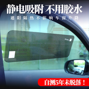 Car Sun Protection Heat Insulation Sunshade Electrostatic Sunshade for Small Car Sun Light Barrier Car Side Window Sunshade Film