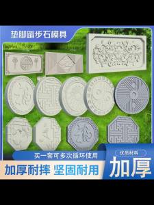 Cement Floor Tiles Mould Step Antique Stepping Stone Ting Step Lawn Outdoor Paving Green Slabstone Garden Courtyard Pedal