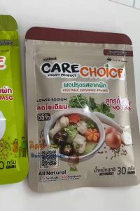 Care Choice ผงปรุงรสจากผัก สำหรับเด็ก และผู้รักสุขภาพ ไม่มีผงชูรส